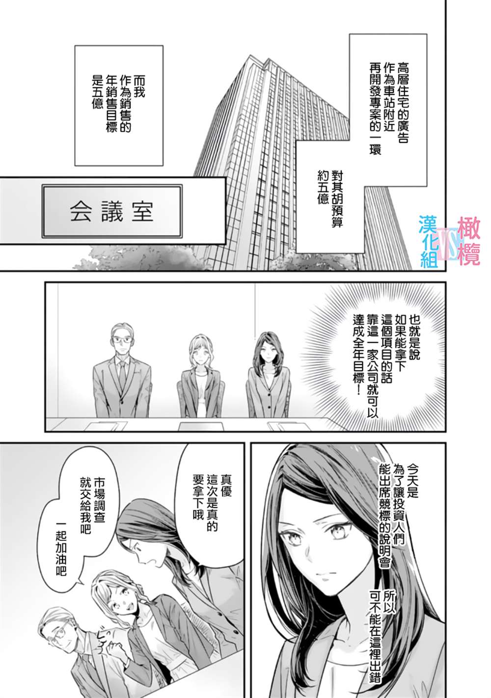 男人想结婚的女人是不是他最爱的女人漫画,第2话5图