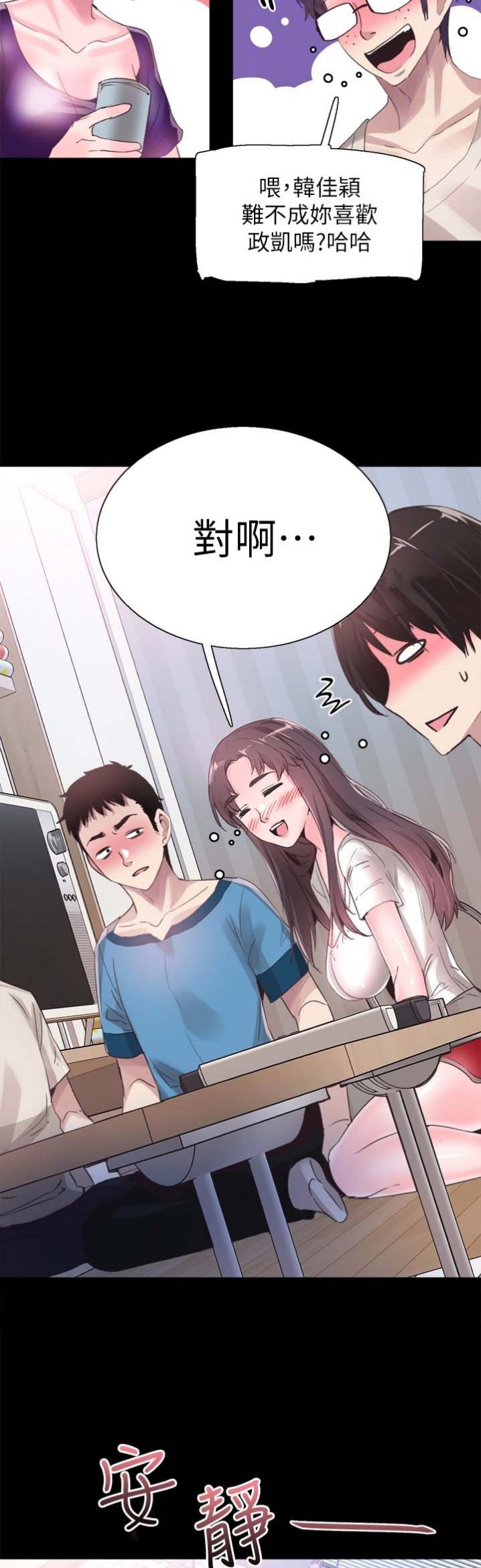 青春密码抗衰老科技(北京)有限公司漫画,第59话2图