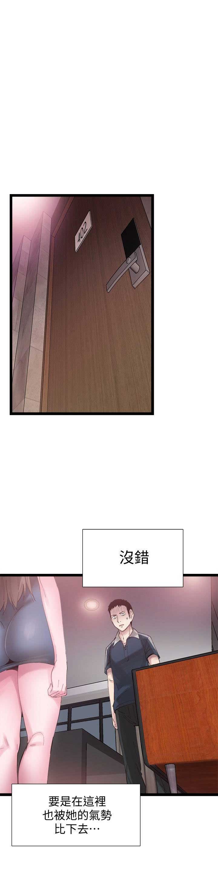 青春密码系列漫画,第14话1图