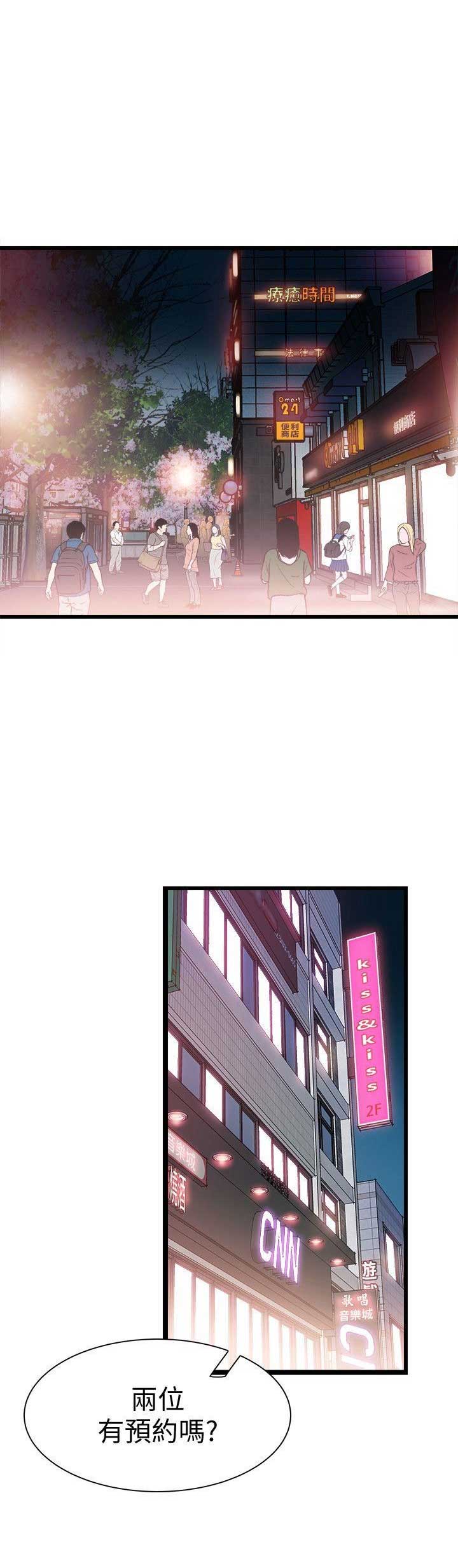 青春密码效果怎么样漫画,第11话1图