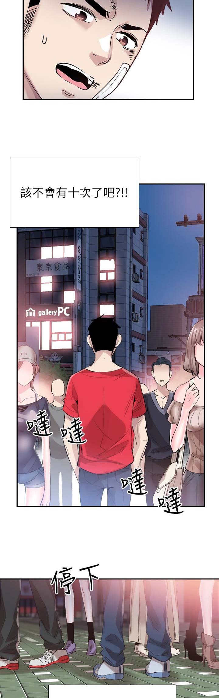 青春密码女装官方旗舰店漫画,第95话3图