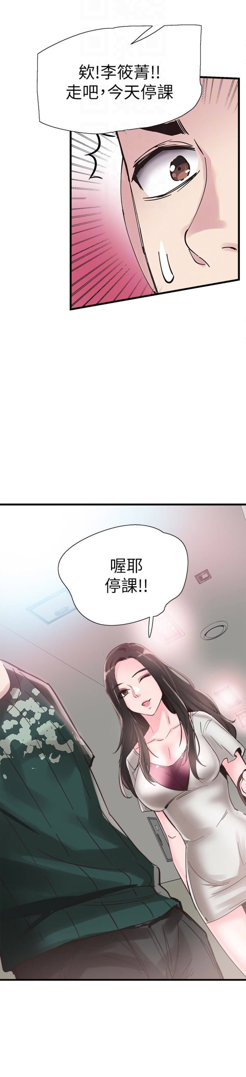 青春密码女装旗舰店漫画,第48话5图