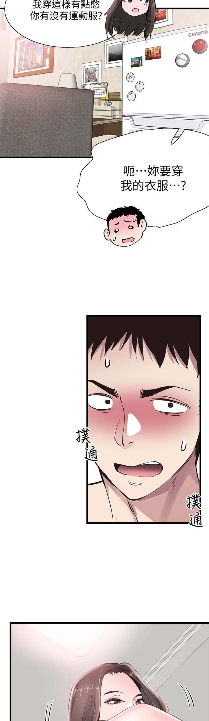 青春密码女装旗舰店漫画,第50话3图