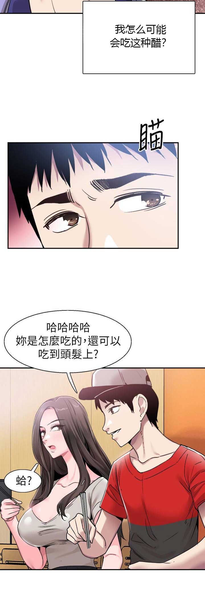 青春密码系列漫画,第118话2图