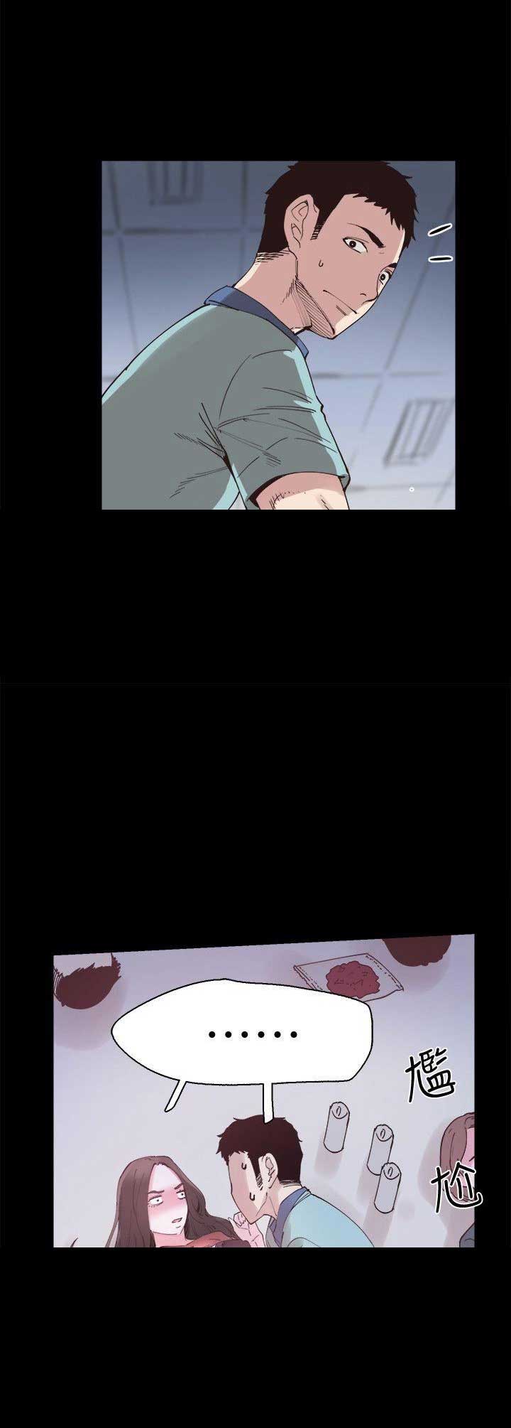 青春密码美白祛斑霜漫画,第7话4图