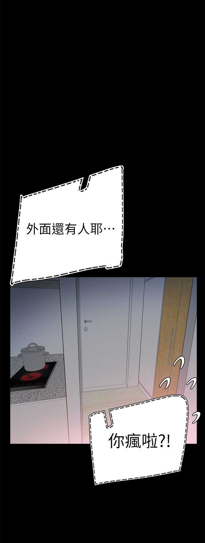 青春密码护肤品漫画,第6话3图