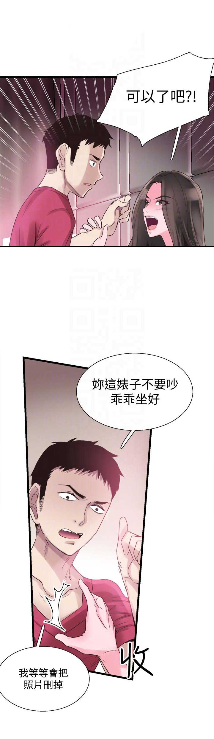 青春密码保湿漫画,第28话2图