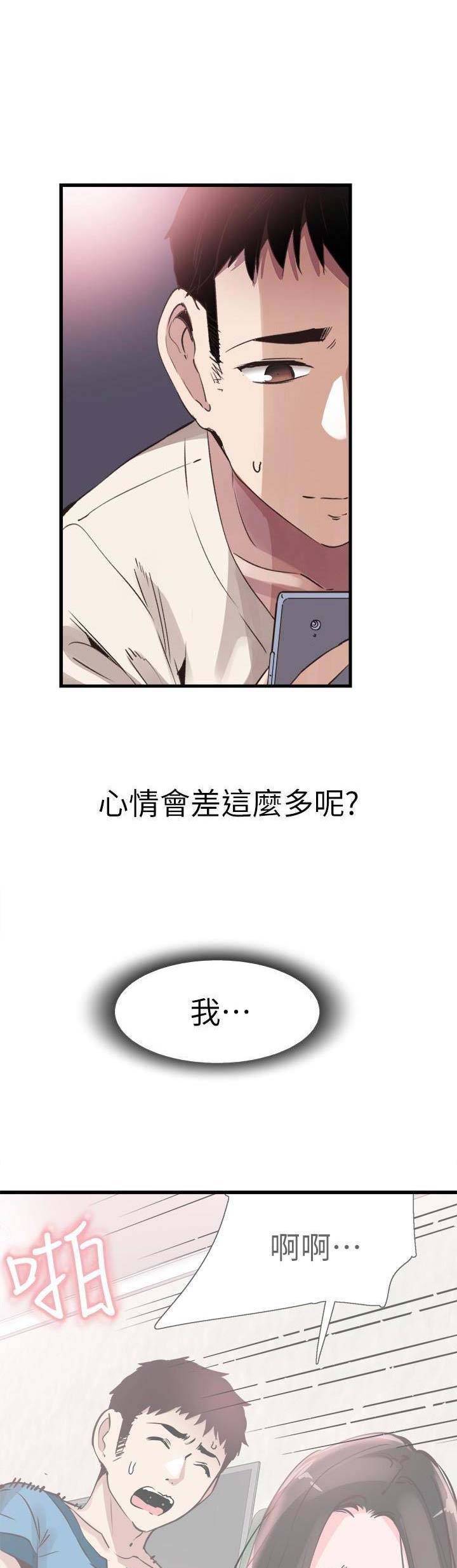 欧莱雅青春密码酵素眼霜漫画,第64话1图