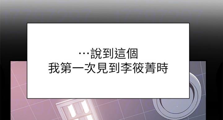 青春密码抗衰老科技(北京)有限公司漫画,第139话5图