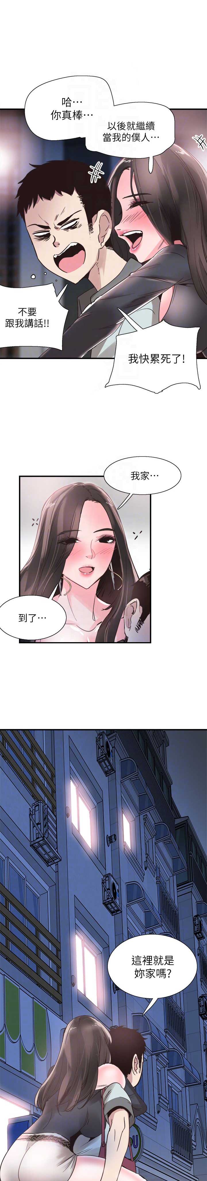青春密码抗衰老科技(北京)有限公司漫画,第42话3图