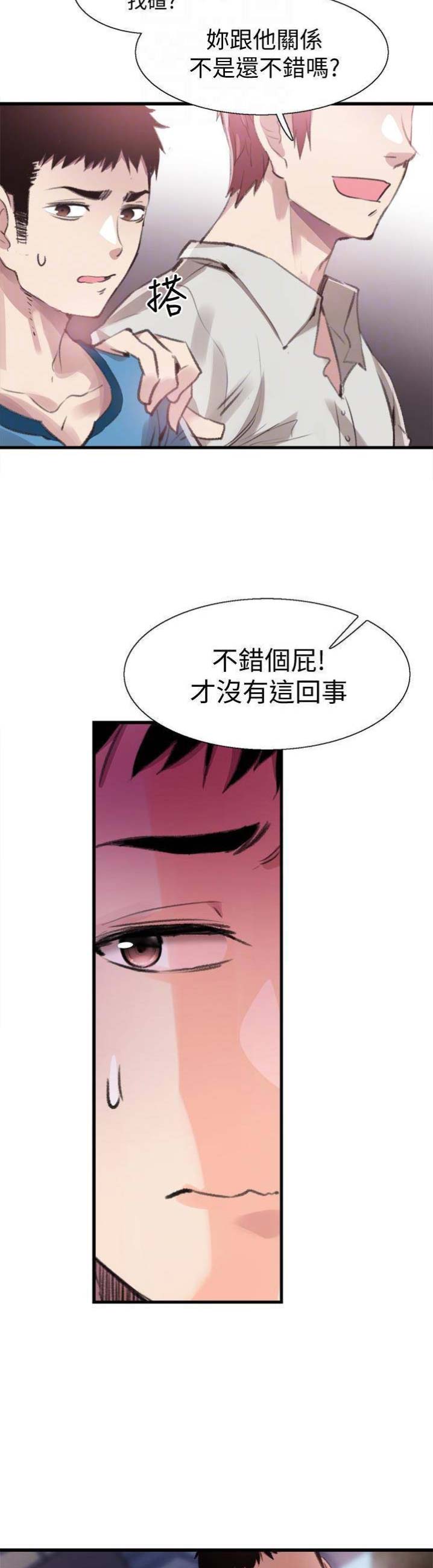 青春密码抗衰老科技(北京)有限公司漫画,第56话3图