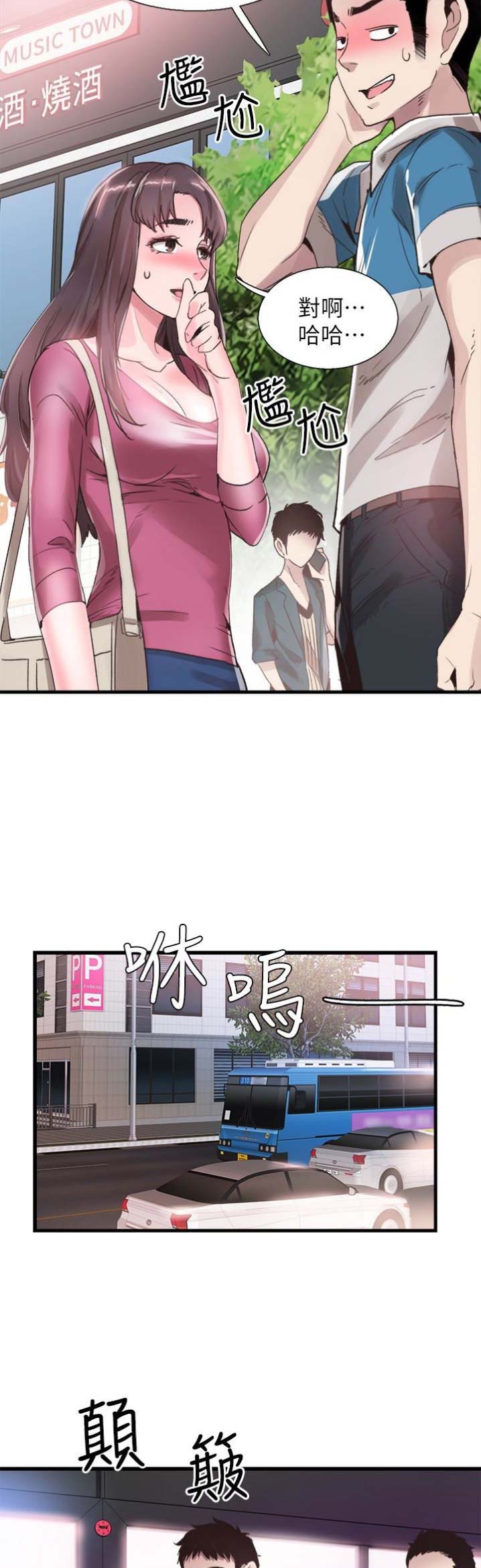 青春密码效果怎么样漫画,第60话2图