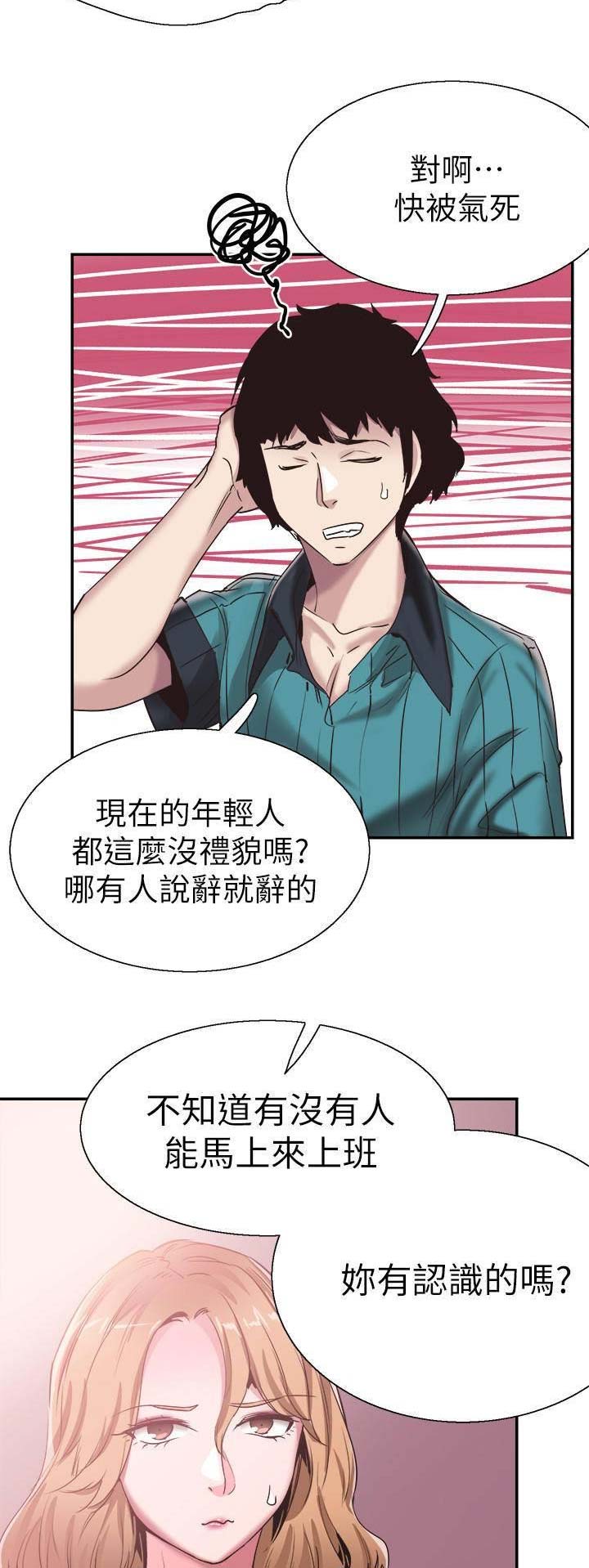 青春密码祛斑产品怎么样漫画,第107话5图
