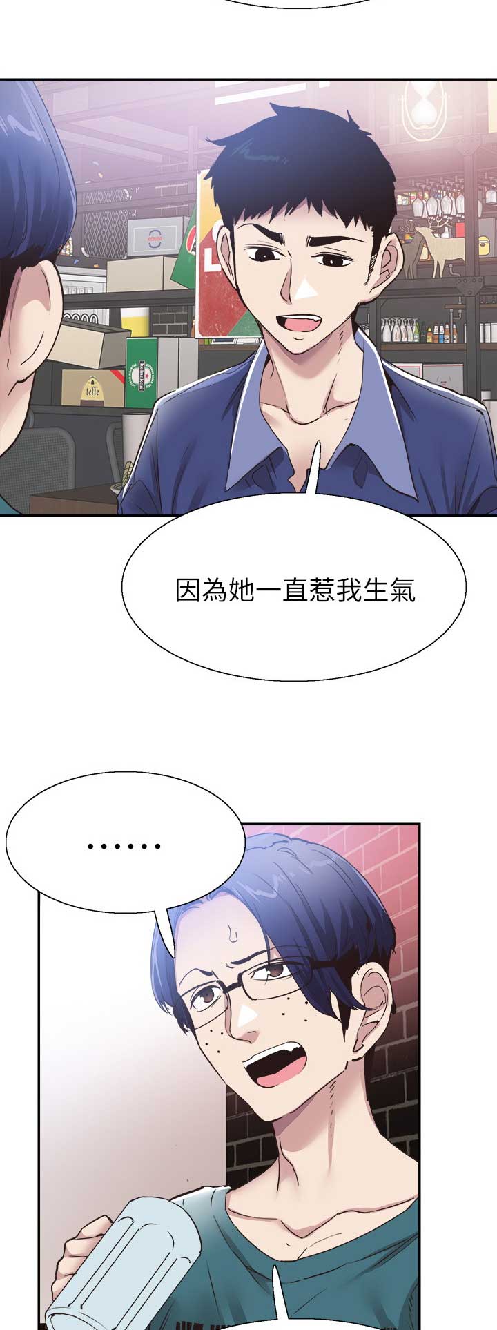 青春密码系列价格漫画,第126话5图