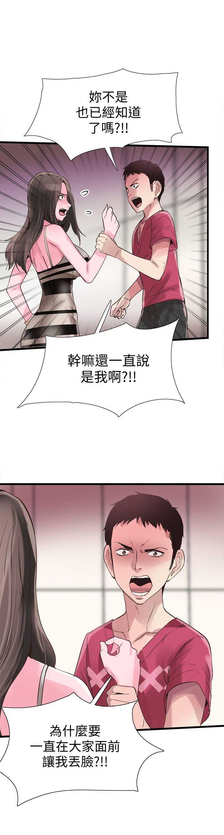 青春密码服装女正品漫画,第23话3图
