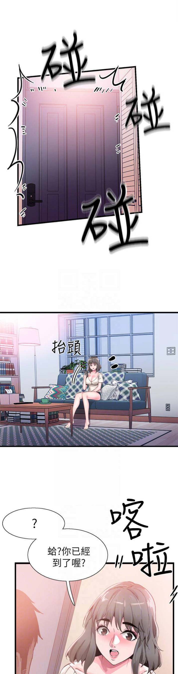 青春密码养生漫画,第67话4图
