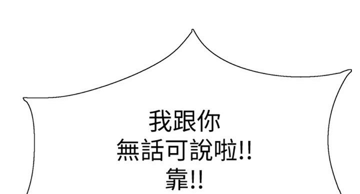 欧莱雅青春密码酵素眼霜漫画,第132话5图