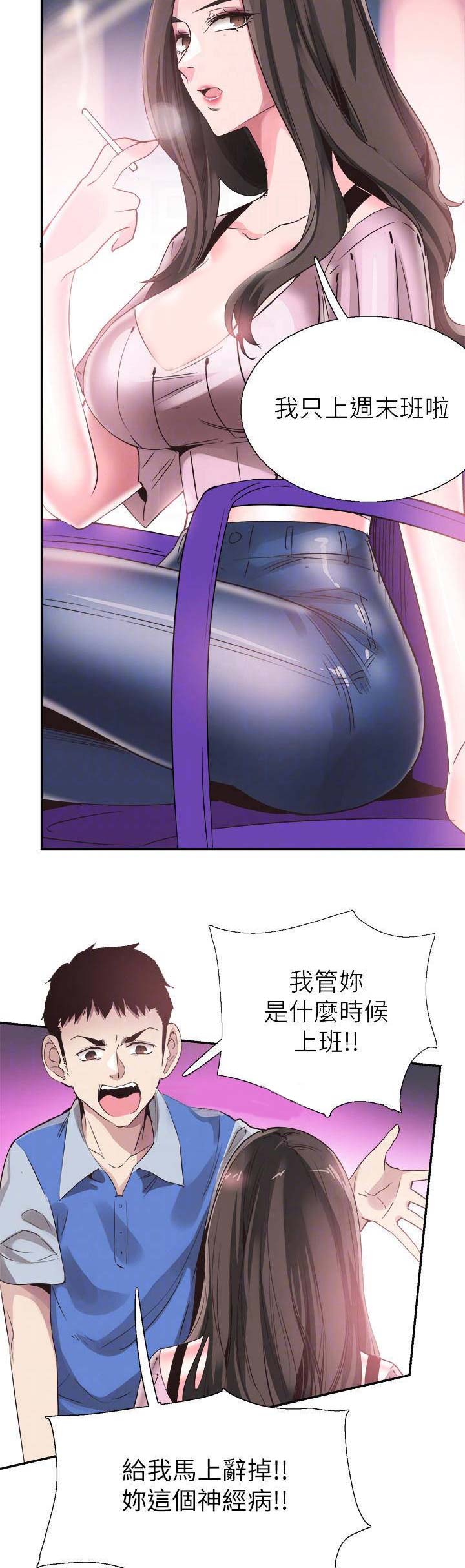青春密码服装女正品漫画,第98话3图
