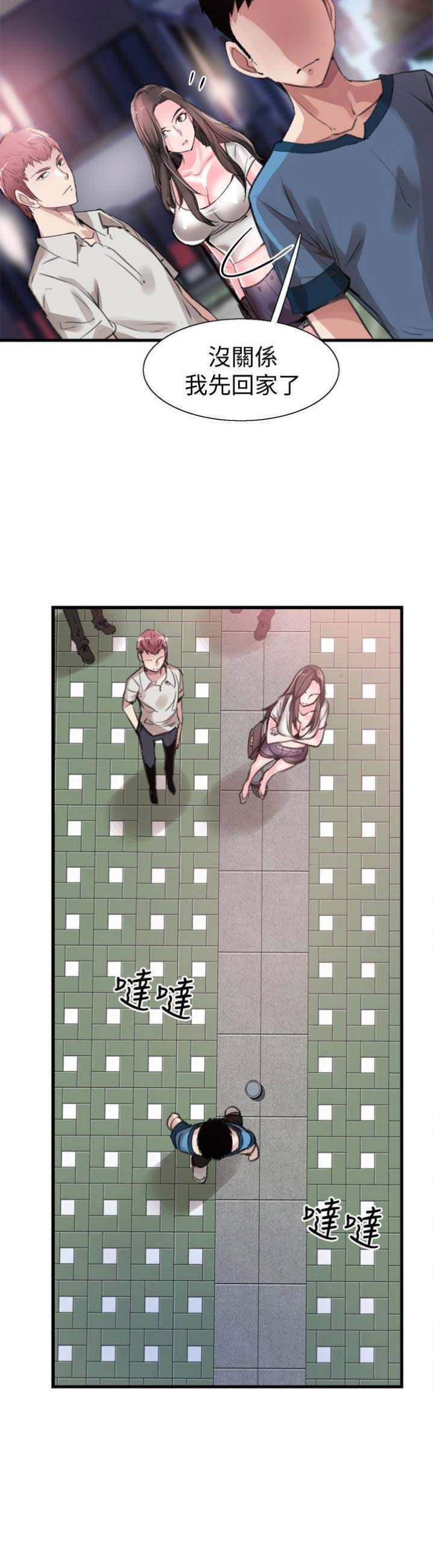 青春密码抗衰老科技(北京)有限公司漫画,第56话4图