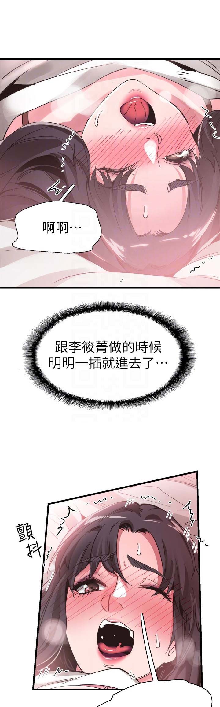 青春密码阅读答案漫画,第66话1图