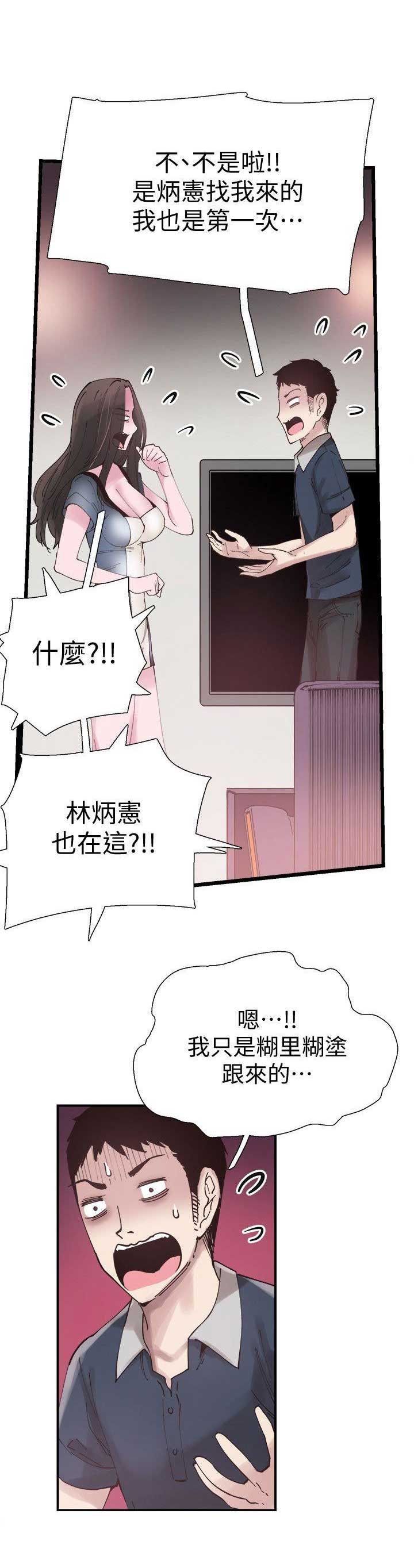 青春密码女装官方旗舰店漫画,第13话3图