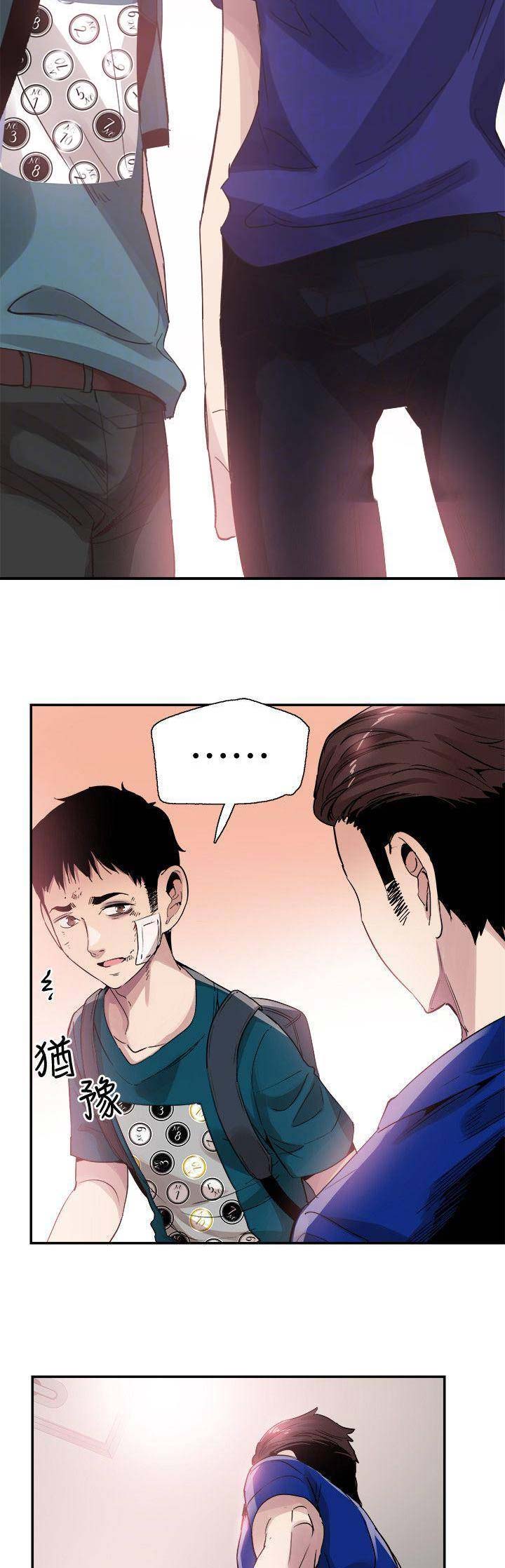 青春密码养生漫画,第91话5图