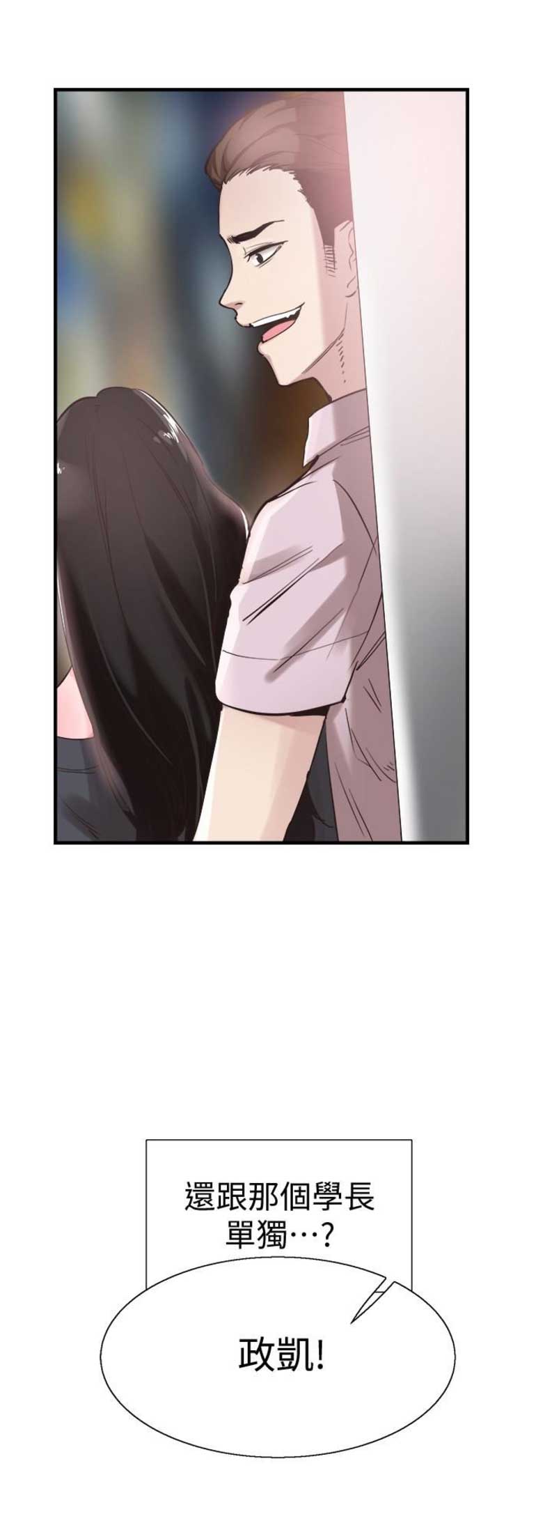 青春密码阅读答案漫画,第39话2图