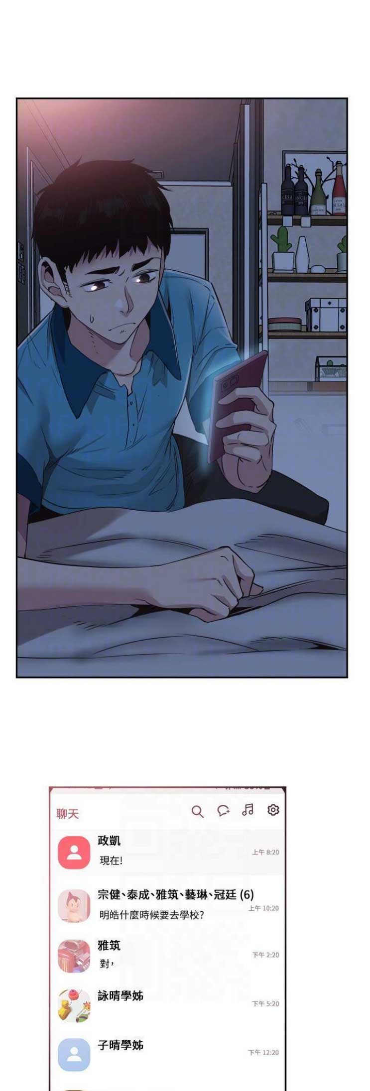 青春密码抗衰老科技(北京)有限公司漫画,第114话1图