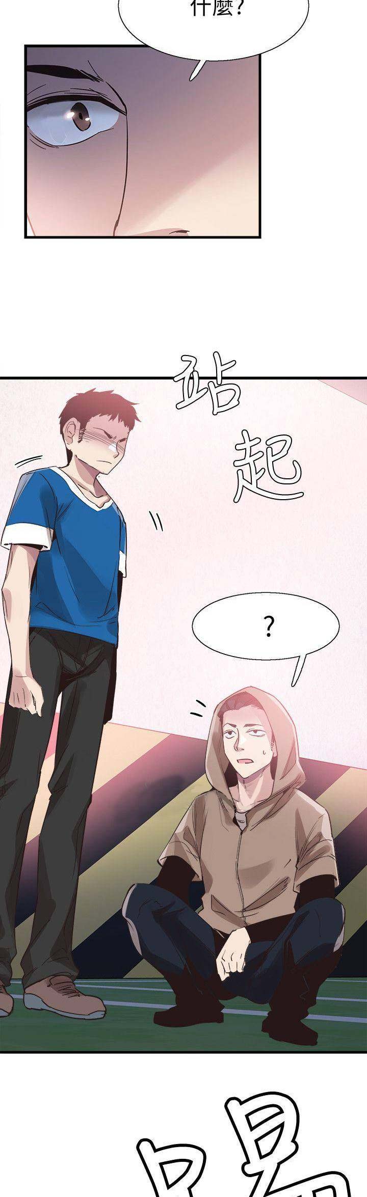 青春密码美白祛斑套装漫画,第83话2图