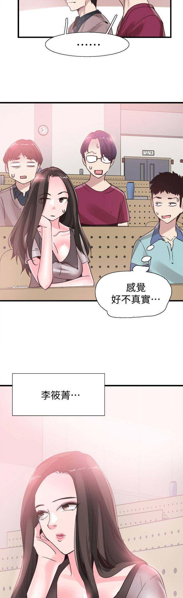 青春密码护肤品漫画,第74话4图