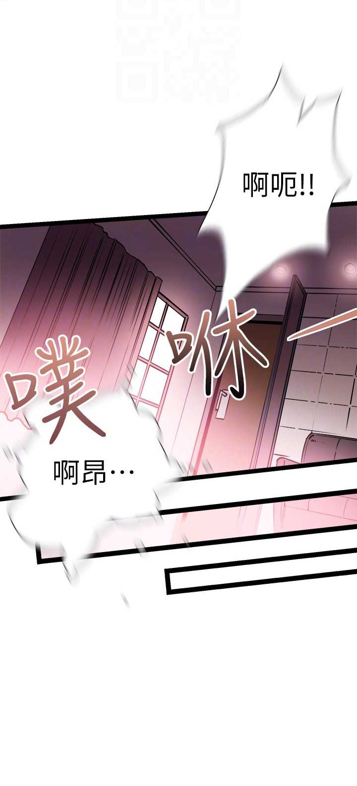 青春密码护肤品漫画,第17话2图