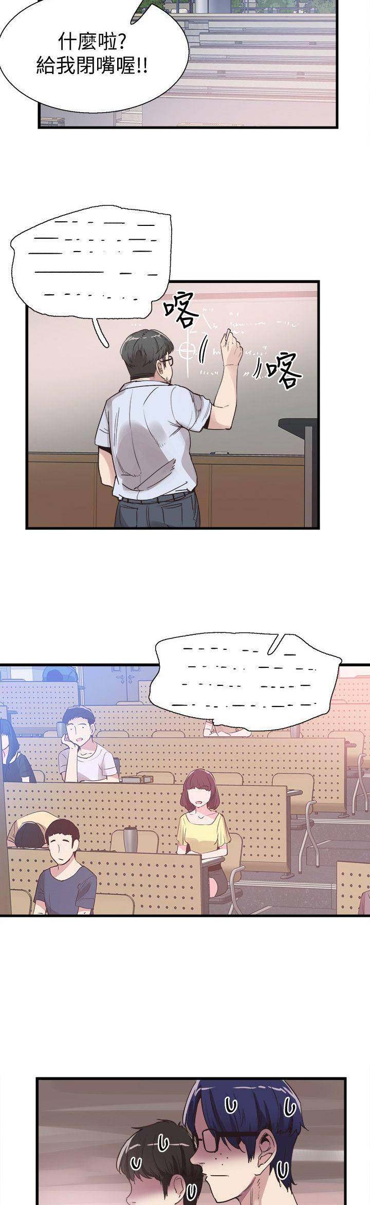 青春密码护肤品漫画,第74话3图