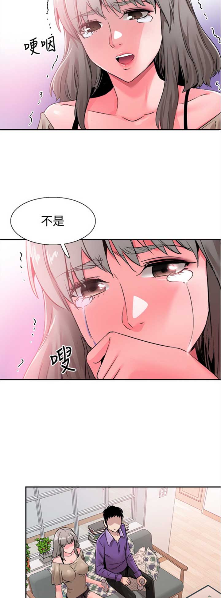 青春密码护肤品漫画,第129话5图