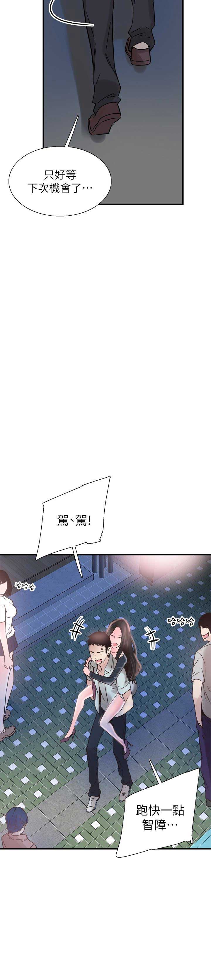 青春密码抗衰老科技(北京)有限公司漫画,第42话2图