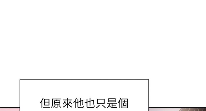 青春密码抗衰老科技(北京)有限公司漫画,第139话1图
