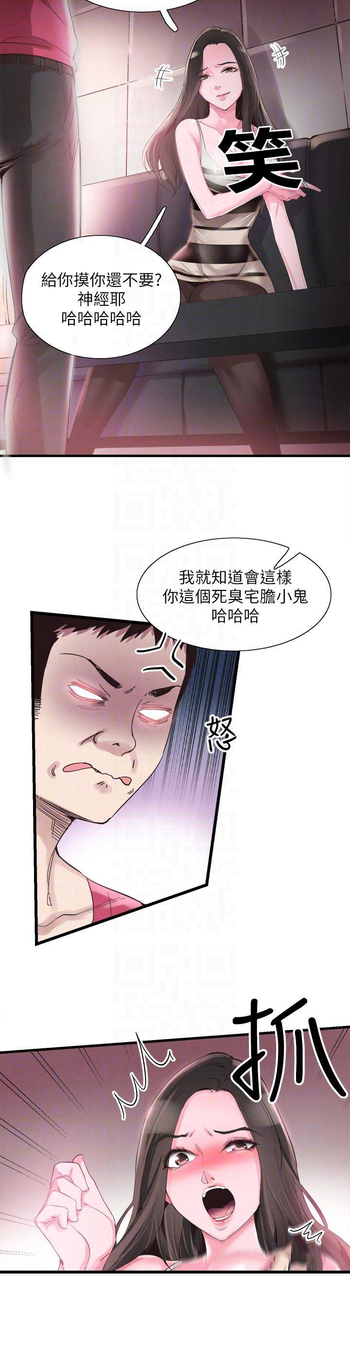 青春密码护肤品漫画,第27话2图