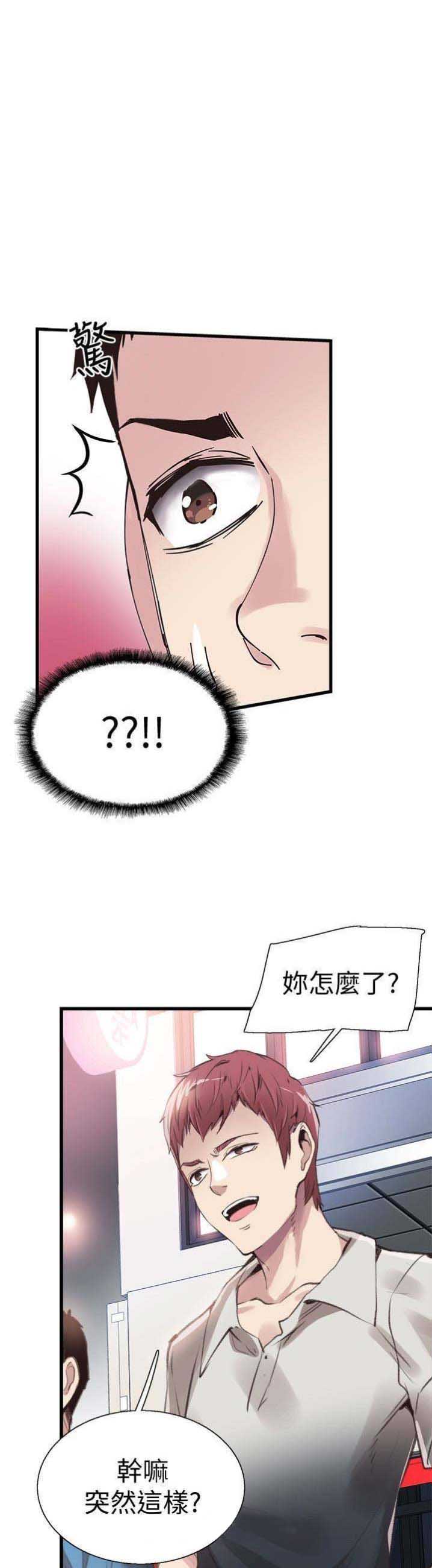 青春密码抗衰老科技(北京)有限公司漫画,第56话1图