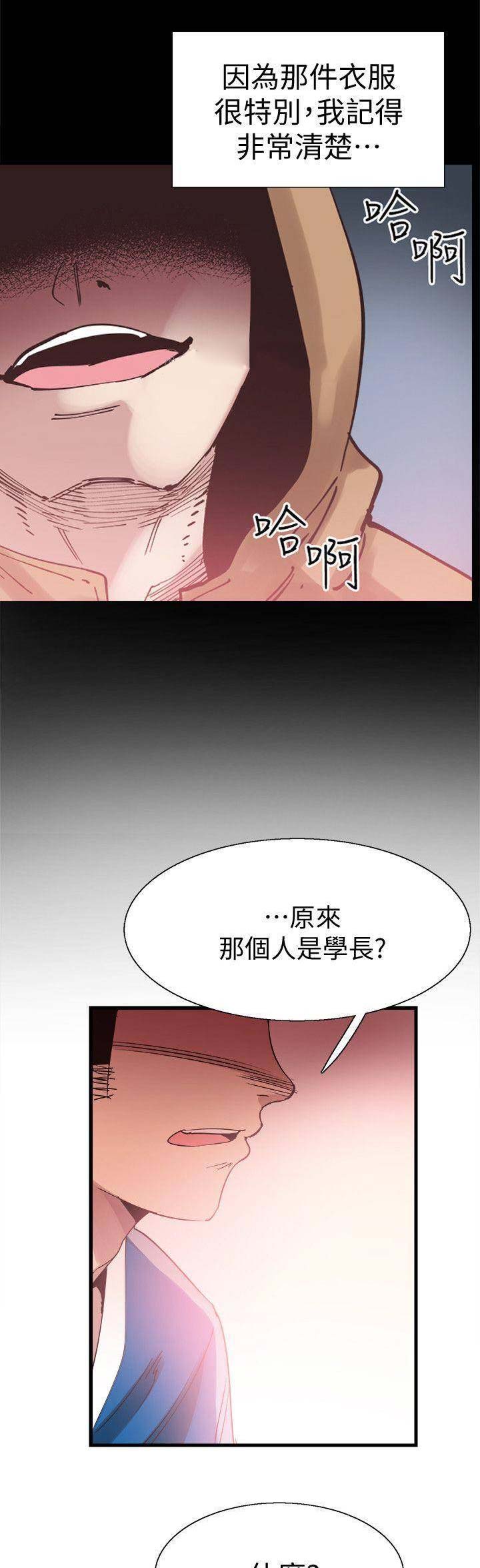 青春密码美白祛斑套装漫画,第83话1图
