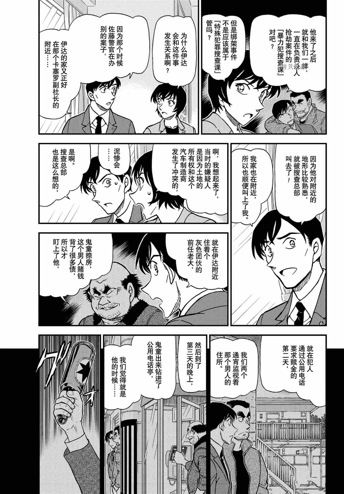 第1080话试看版4