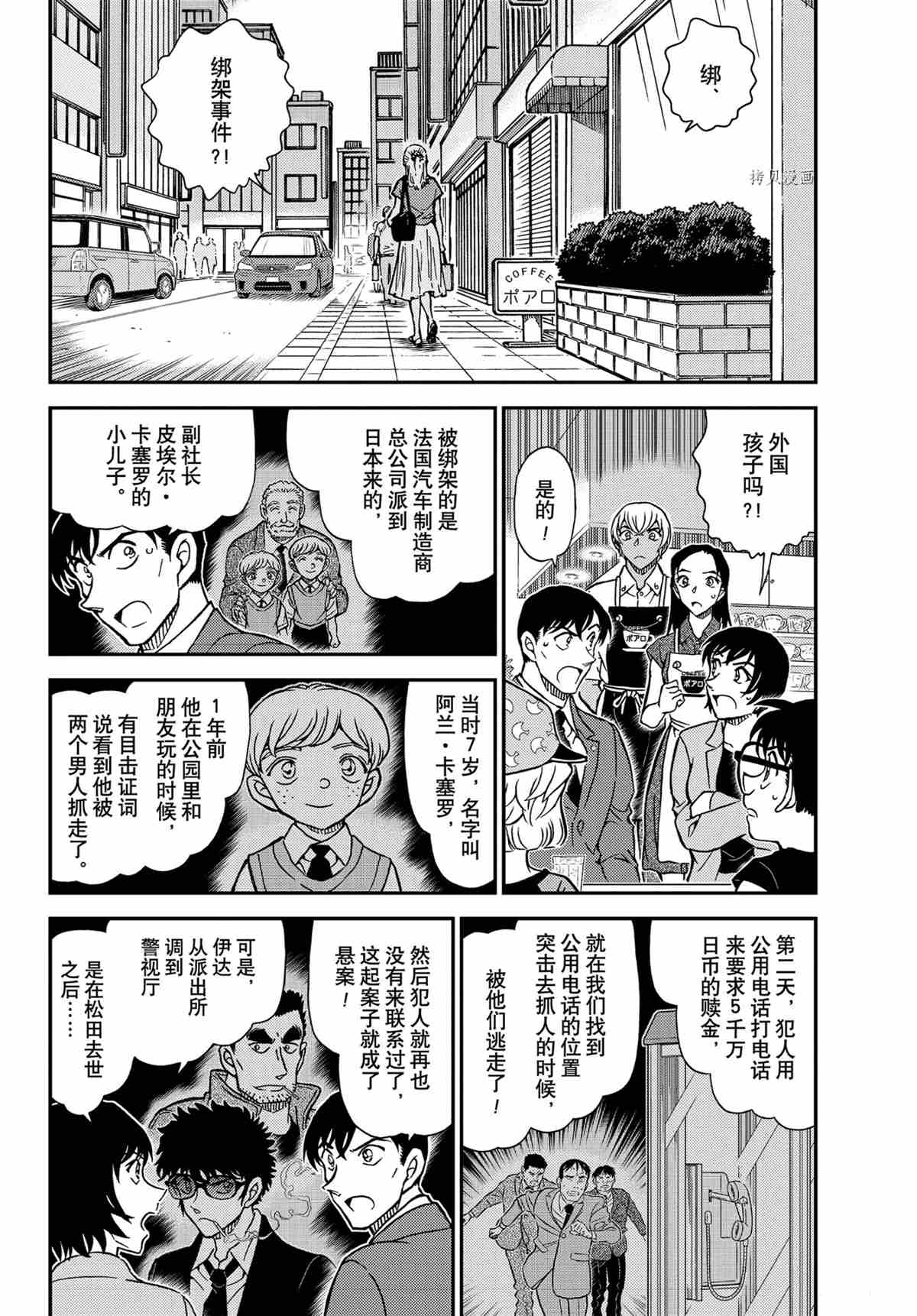 第1080话试看版3