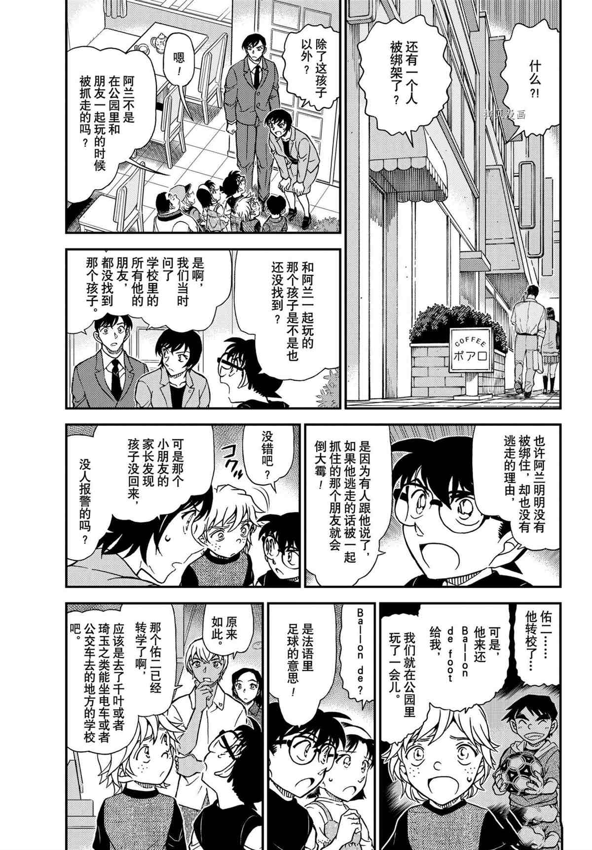 第1081话试看版2