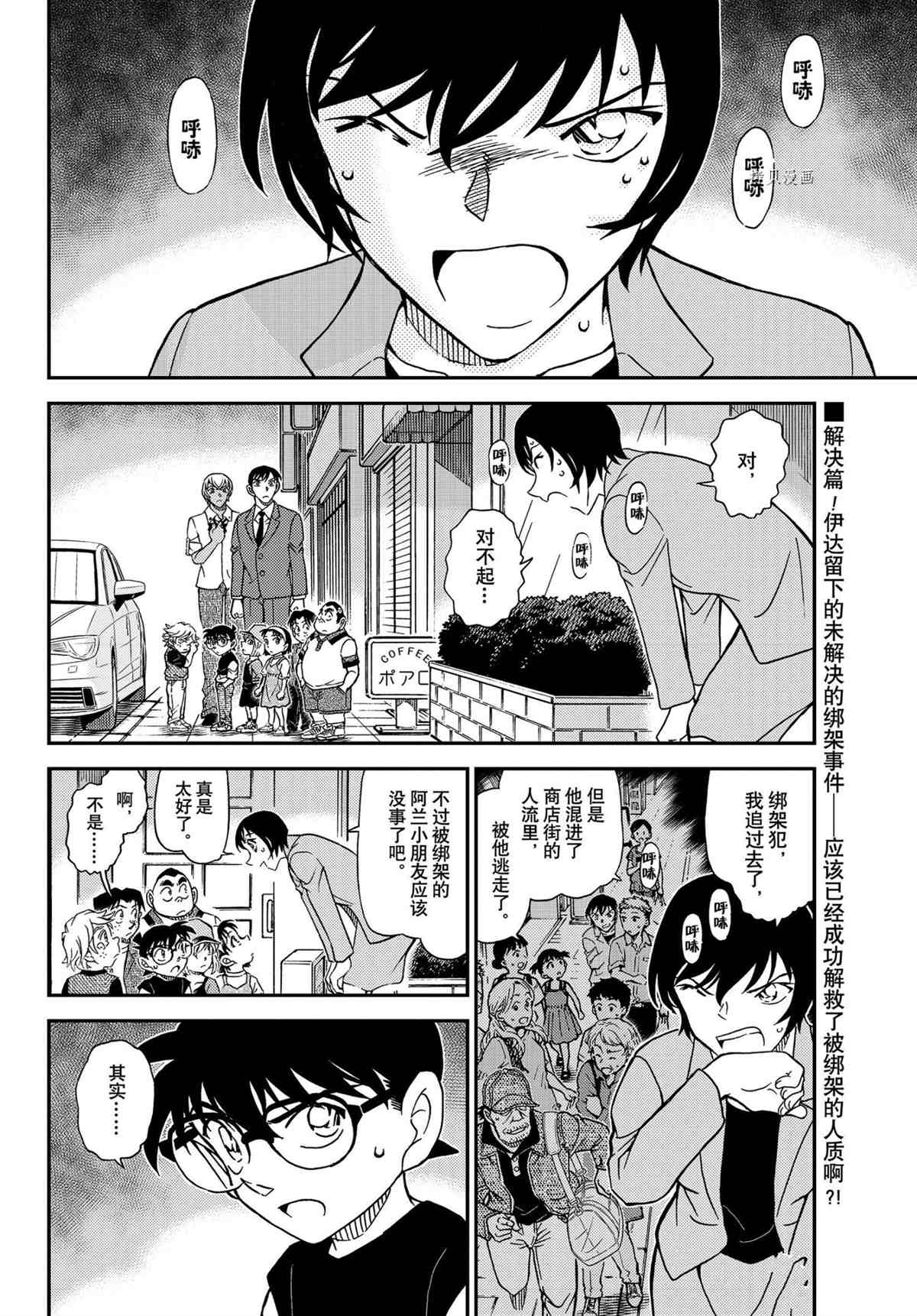 第1081话试看版1