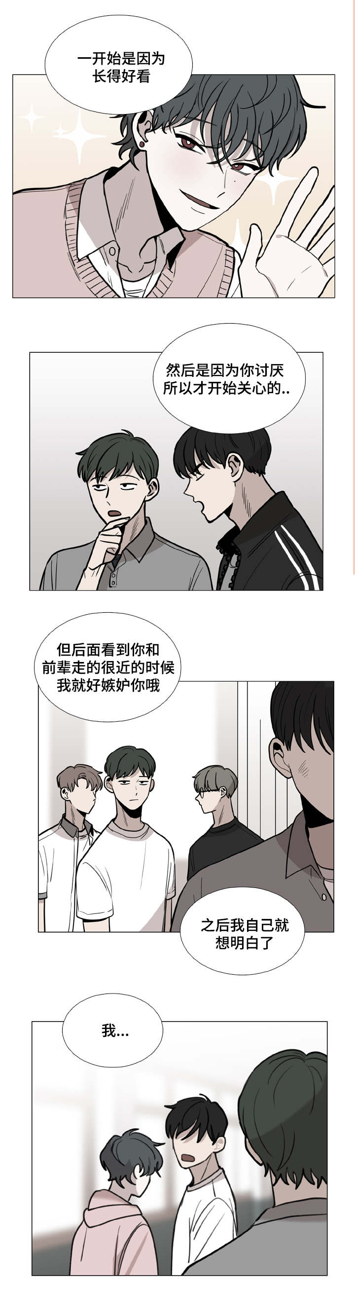 第39话3