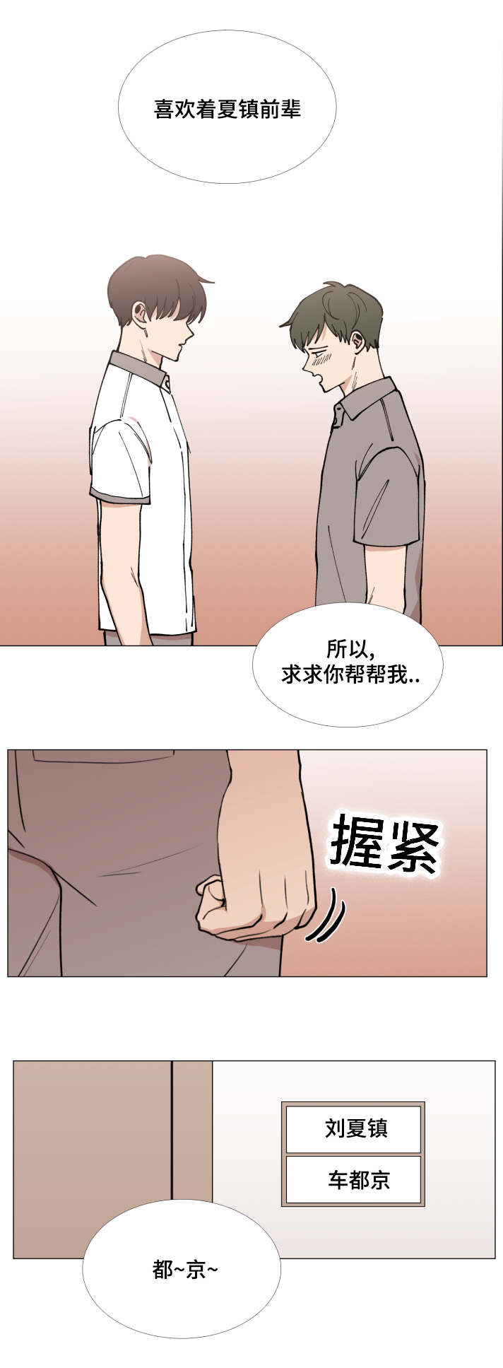 第39话4