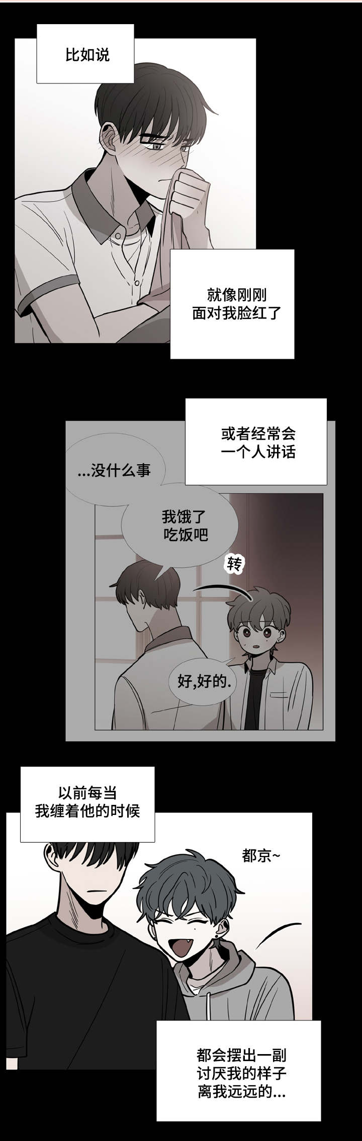 第30话3
