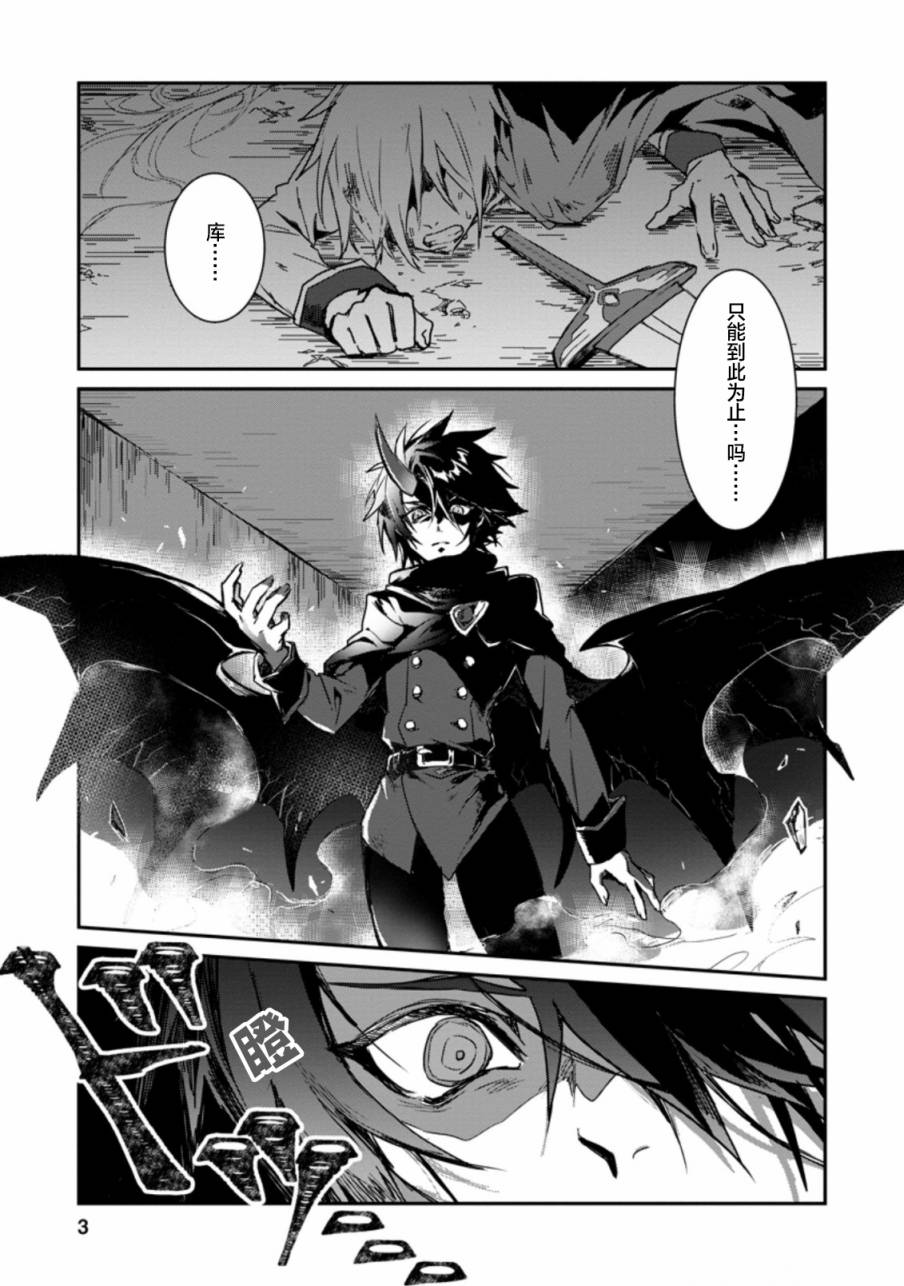 漫画:《身为魔族的我想向勇者小队的可爱女孩告白》漫画,第1话2图