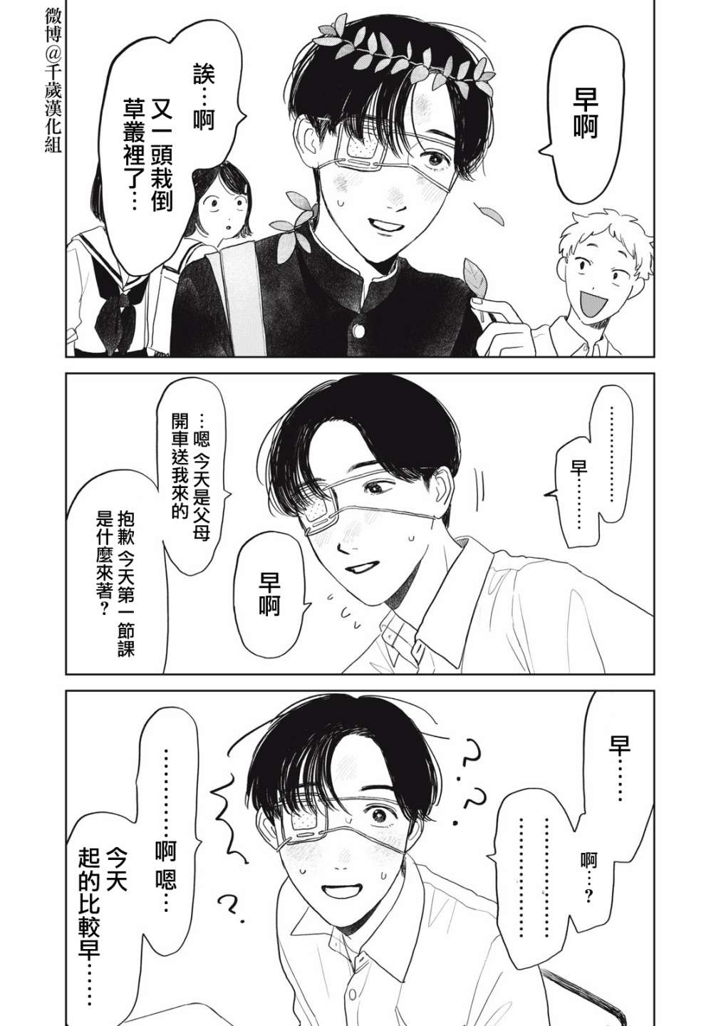 矢野信写的日记是什么漫画,番外022图
