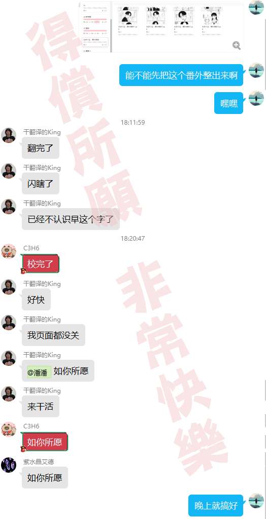矢野信写的日记是什么漫画,番外025图