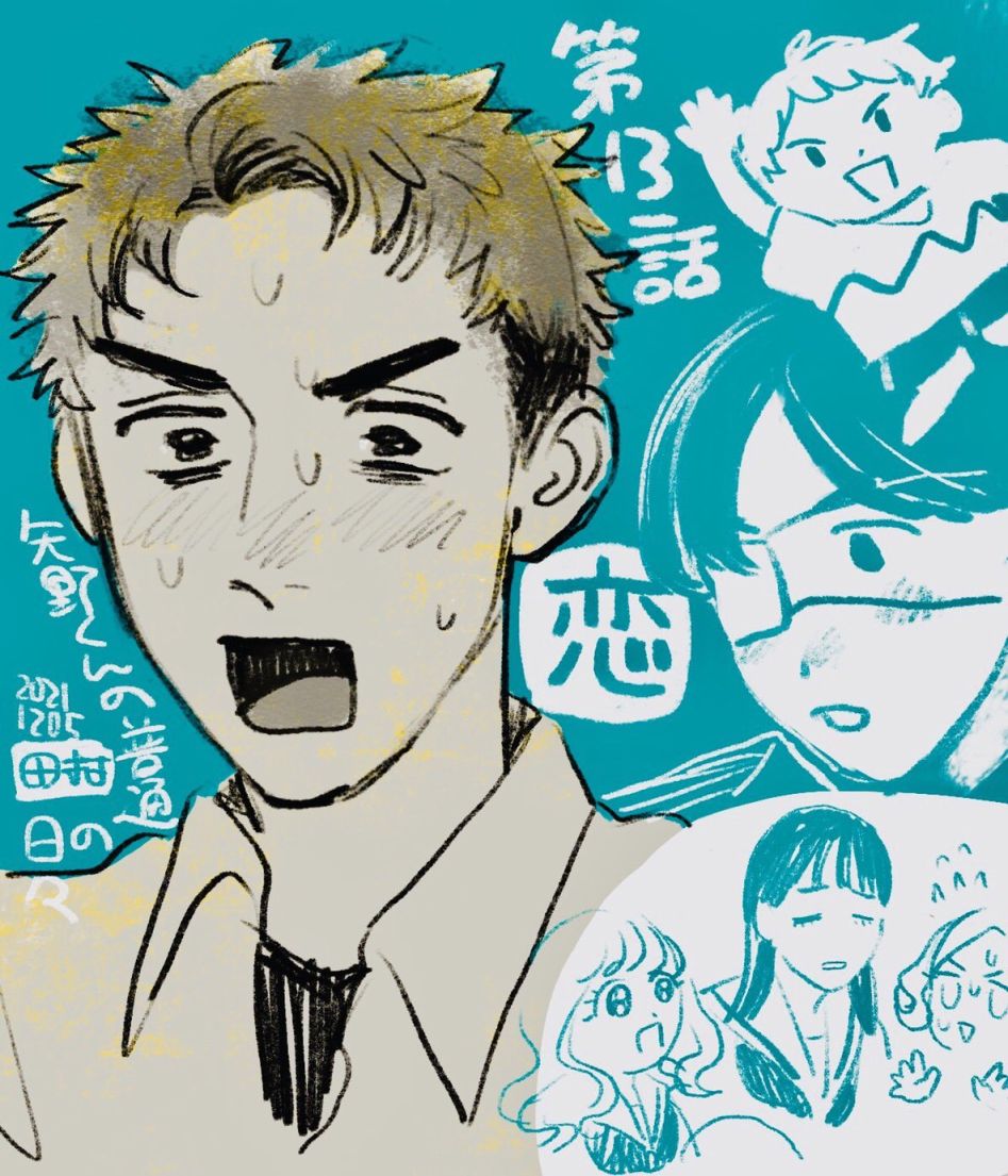 矢野信写的日记是什么漫画,第13话1图