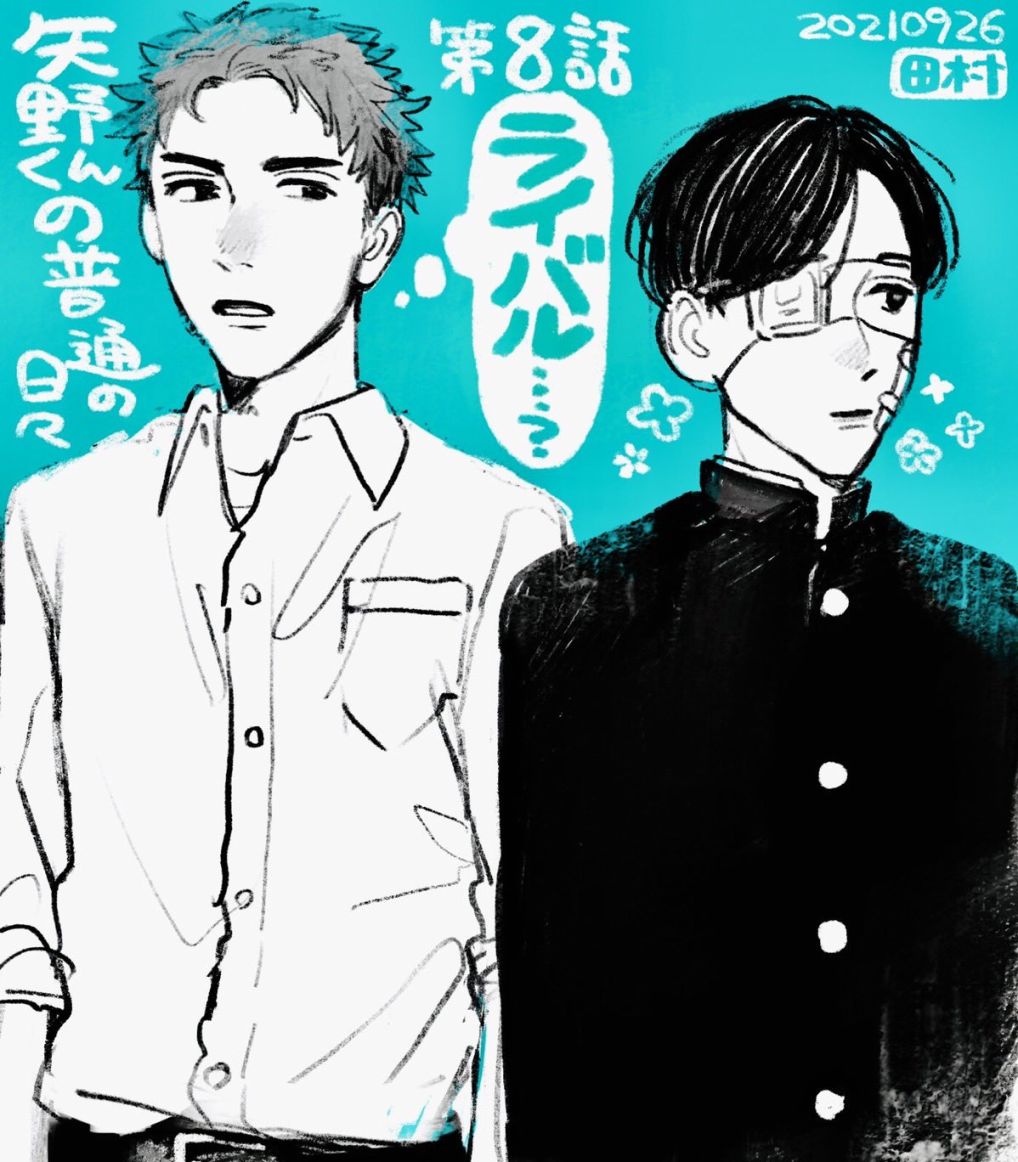 矢野信写的日记是什么漫画,第8话1图
